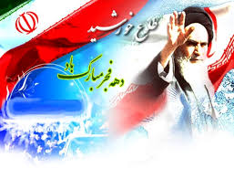 سرود دانش آموزی فجر جاوید